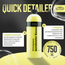 SS460 Shine Systems QuickDetailer BANANA спрей-очиститель для быстрого ухода, 750мл
