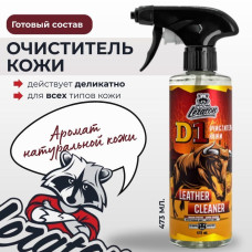 D1 Очиститель кожи LERATON, 473мл