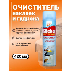 Kangaroo Очиститель наклеек и гудрона Sticker Remover  420 мл