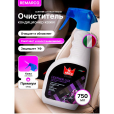 RE MARCO BLACK ORCHID LUX Кондиционер-очиститель для кожи 750мл
