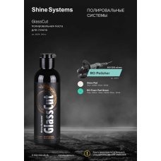 SS539 Shine Systems Black Wool Pad Полировальный круг из черного меха, 155мм