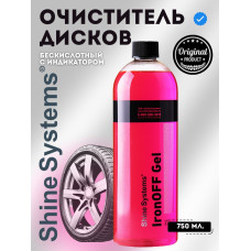 SS753 Shine Systems IronOFF Gel очиститель дисков с индикатором, 750мл SS753 Shine Systems IronOFF Gel очиститель дисков с индикатором, 750мл