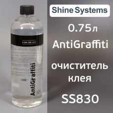 SS830 Shine Systems AntiGraffiti Деликатный очиститель краски, клея, скотча, 750 мл SS830 Shine Systems AntiGraffiti Деликатный очиститель краски, клея, скотча, 750 мл